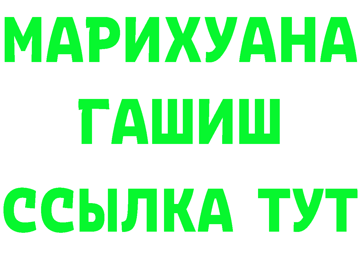 ГАШ гашик вход площадка mega Вяземский